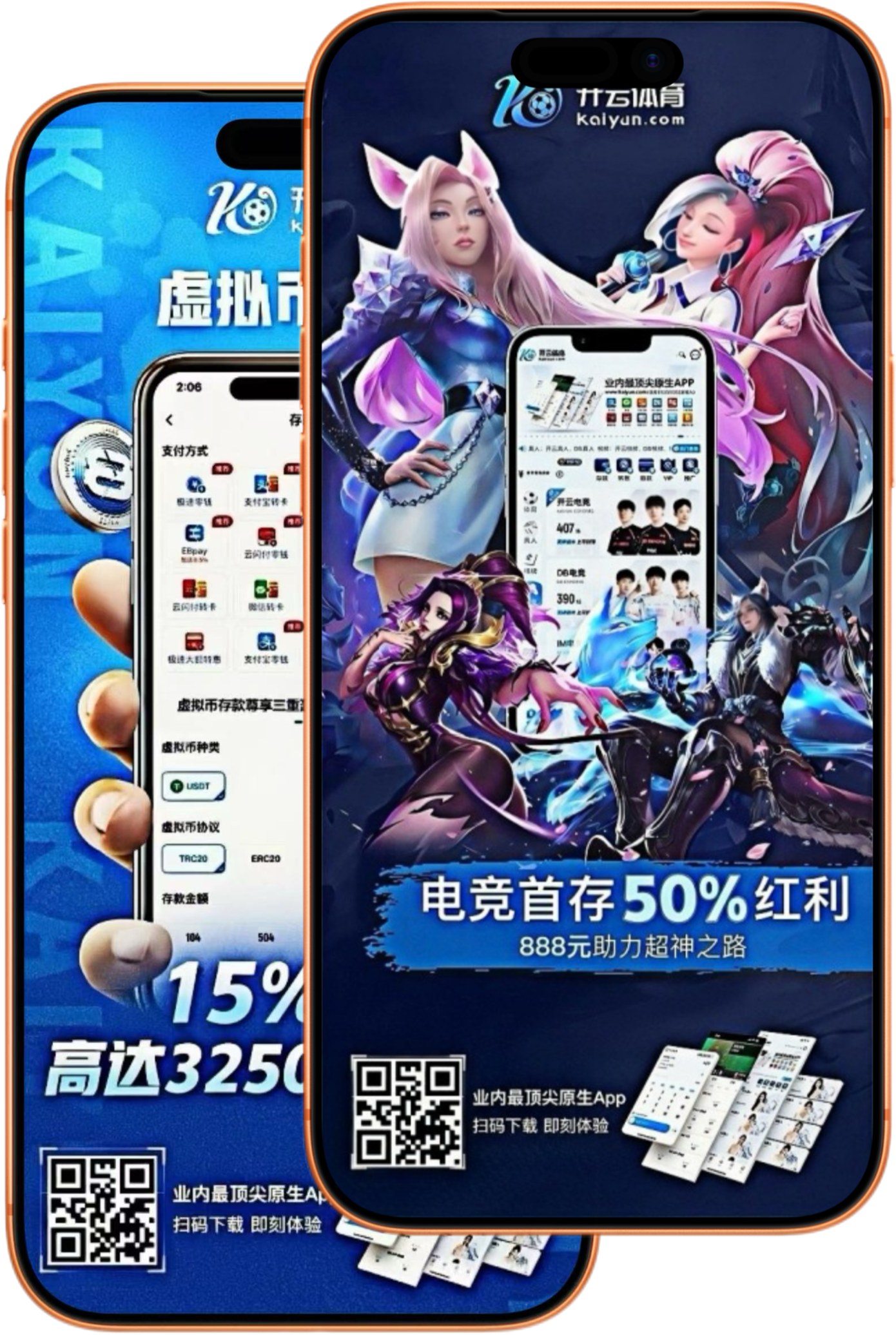 开运